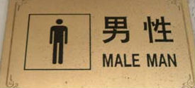 Male Man